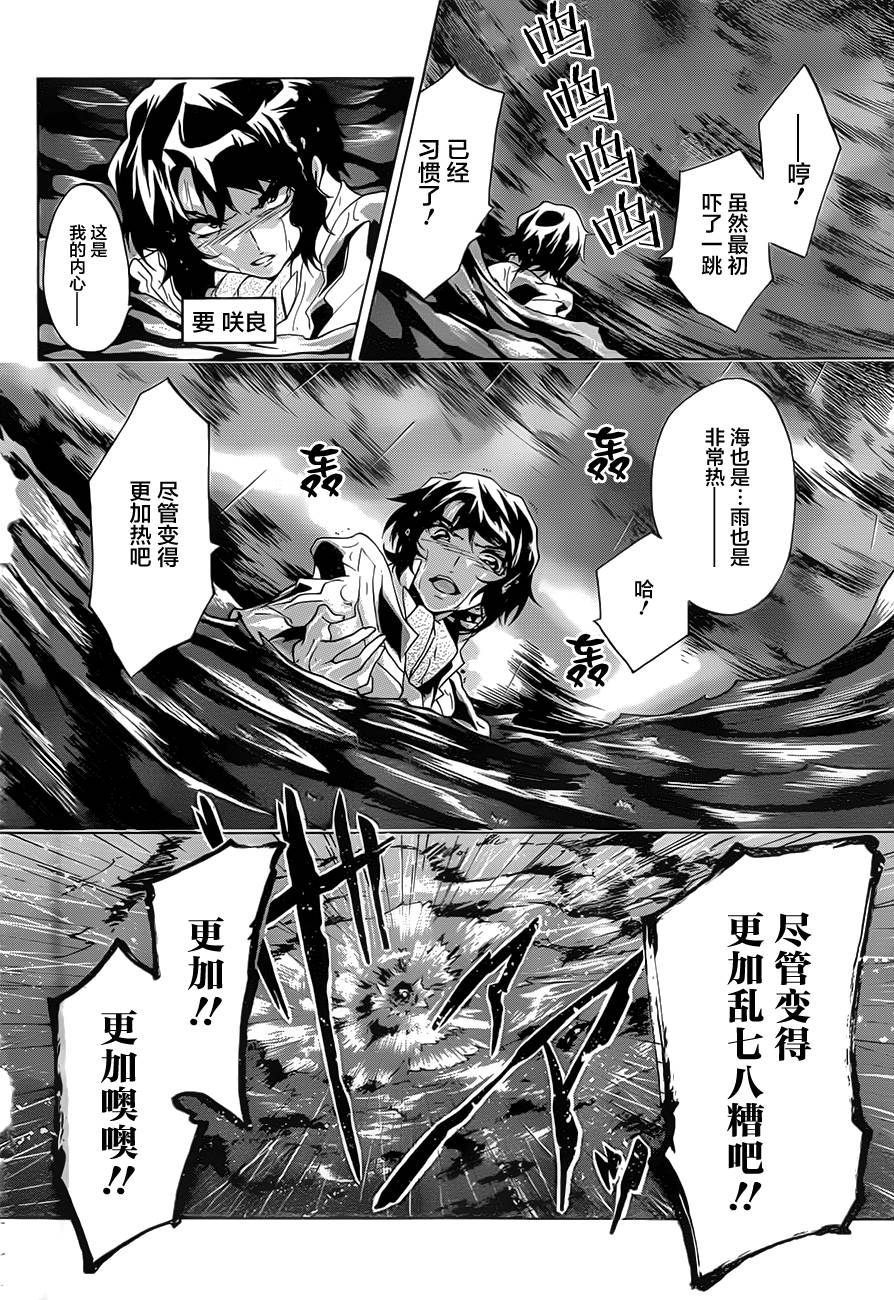 苍穹的法芙娜韩漫全集-第10话下无删减无遮挡章节图片 