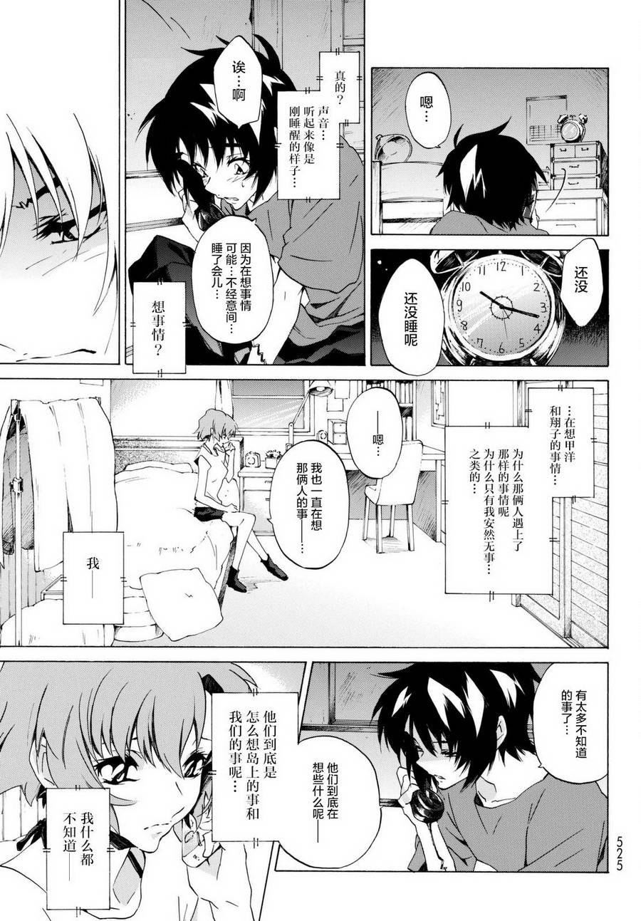 苍穹的法芙娜韩漫全集-第26话无删减无遮挡章节图片 