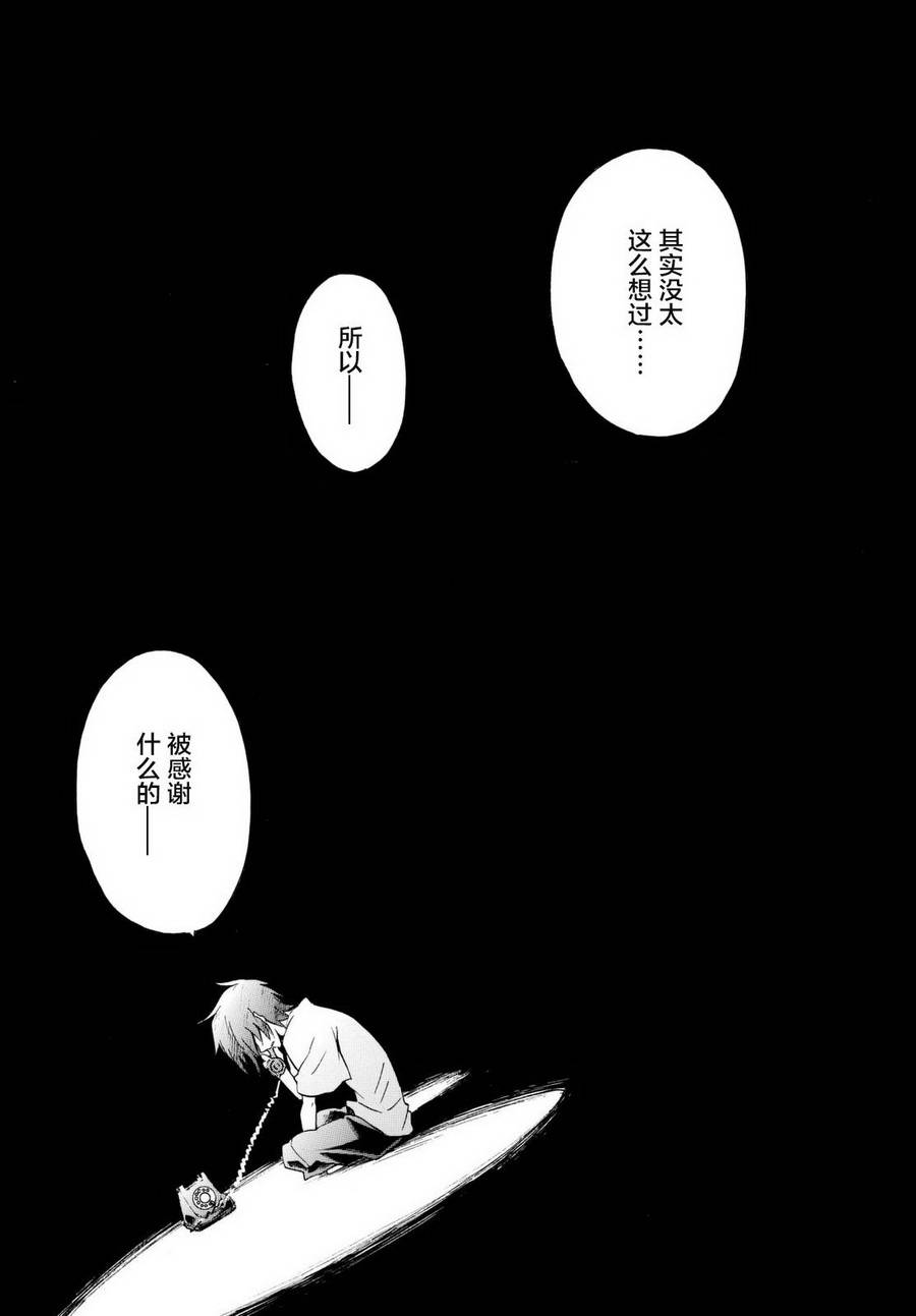 苍穹的法芙娜韩漫全集-第26话无删减无遮挡章节图片 