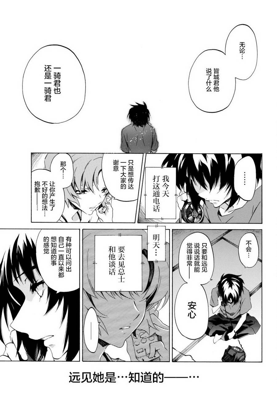 苍穹的法芙娜韩漫全集-第26话无删减无遮挡章节图片 