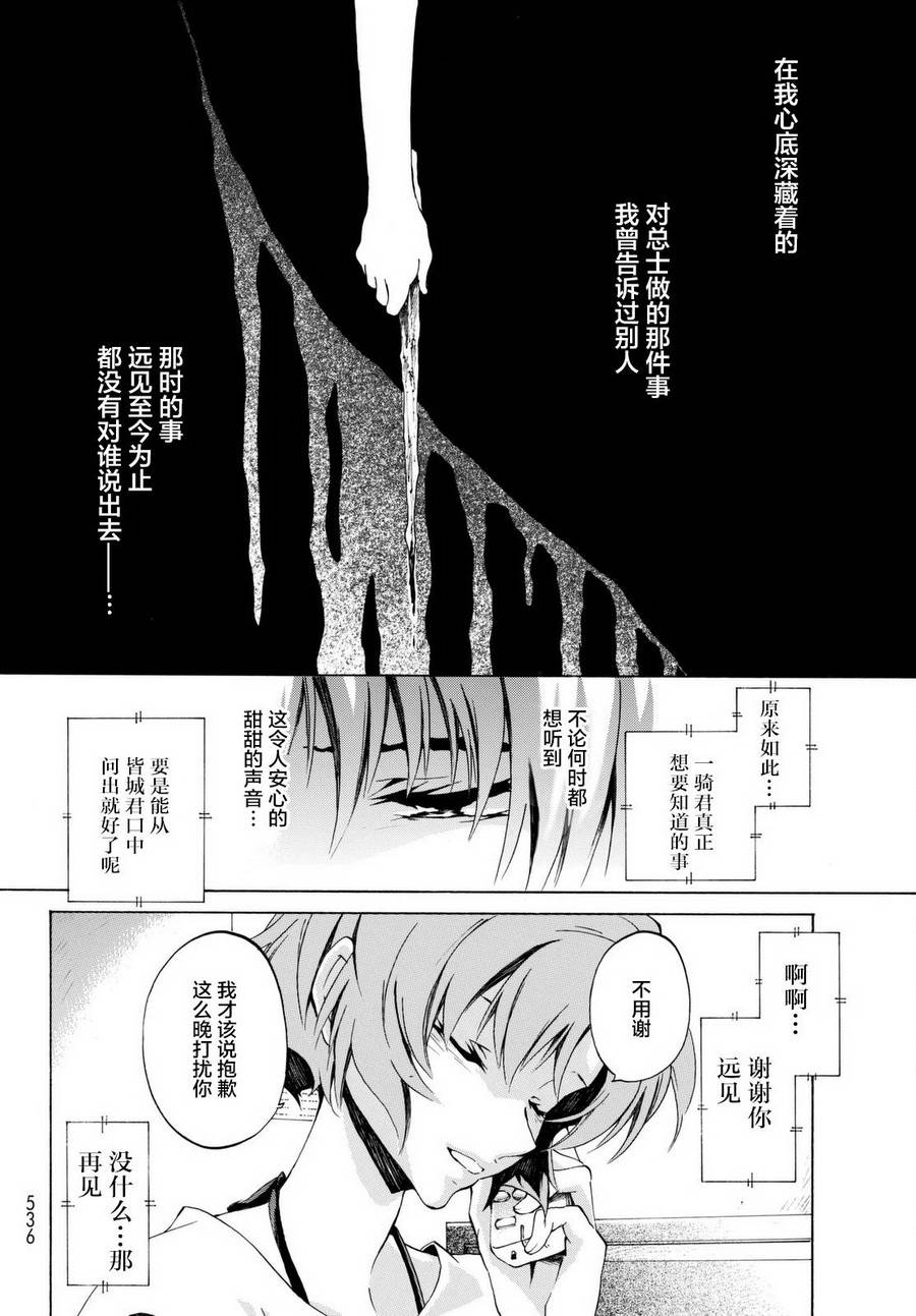 苍穹的法芙娜韩漫全集-第26话无删减无遮挡章节图片 
