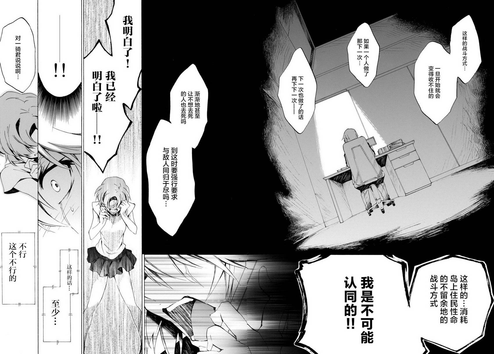 苍穹的法芙娜韩漫全集-第26话无删减无遮挡章节图片 