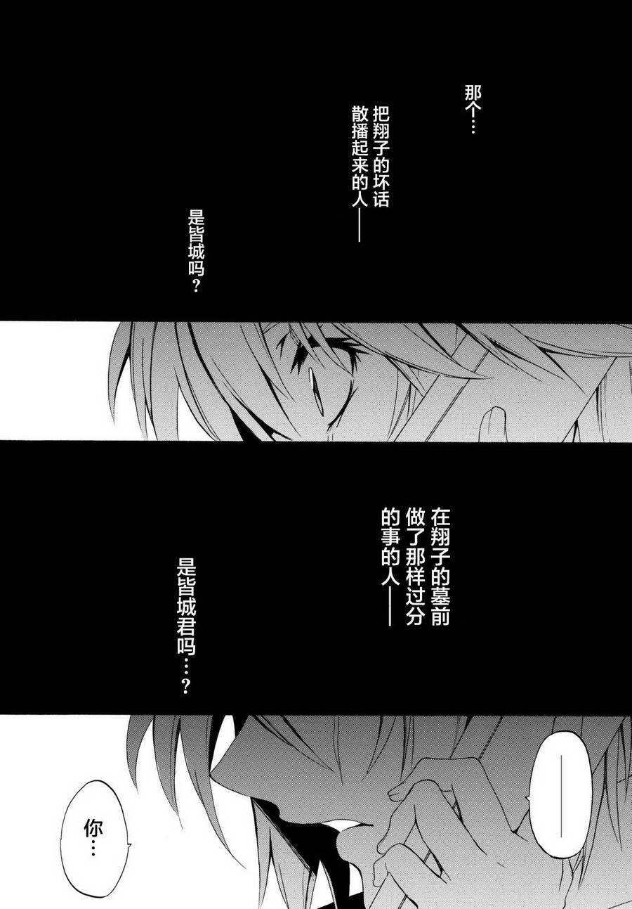 苍穹的法芙娜韩漫全集-第26话无删减无遮挡章节图片 