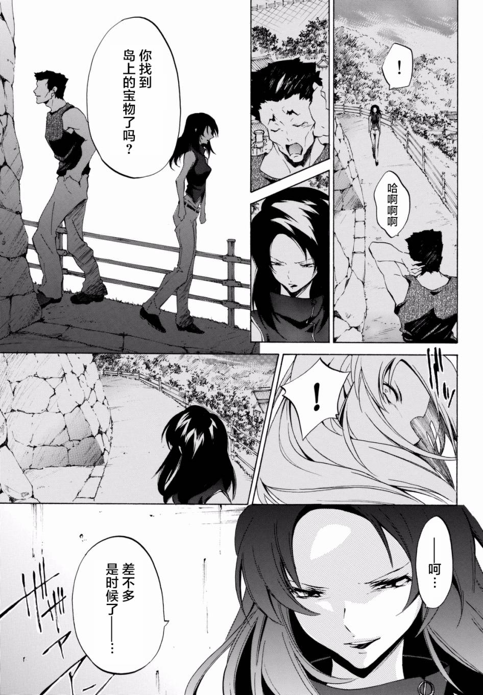苍穹的法芙娜韩漫全集-第27话无删减无遮挡章节图片 