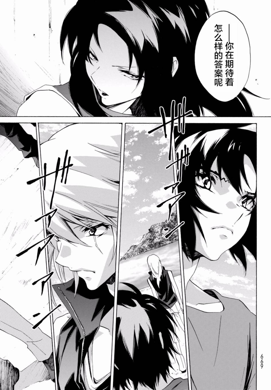 苍穹的法芙娜韩漫全集-第27话无删减无遮挡章节图片 