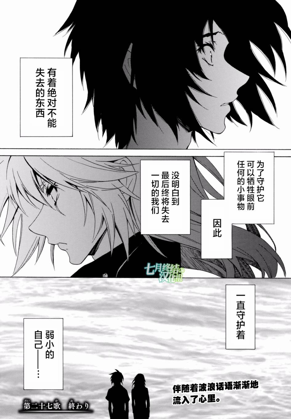 苍穹的法芙娜韩漫全集-第27话无删减无遮挡章节图片 
