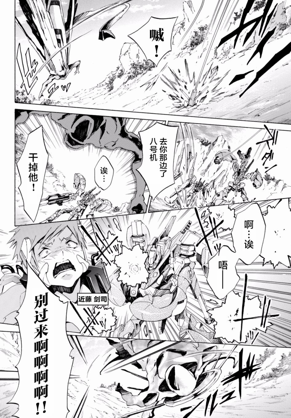 苍穹的法芙娜韩漫全集-第27话无删减无遮挡章节图片 