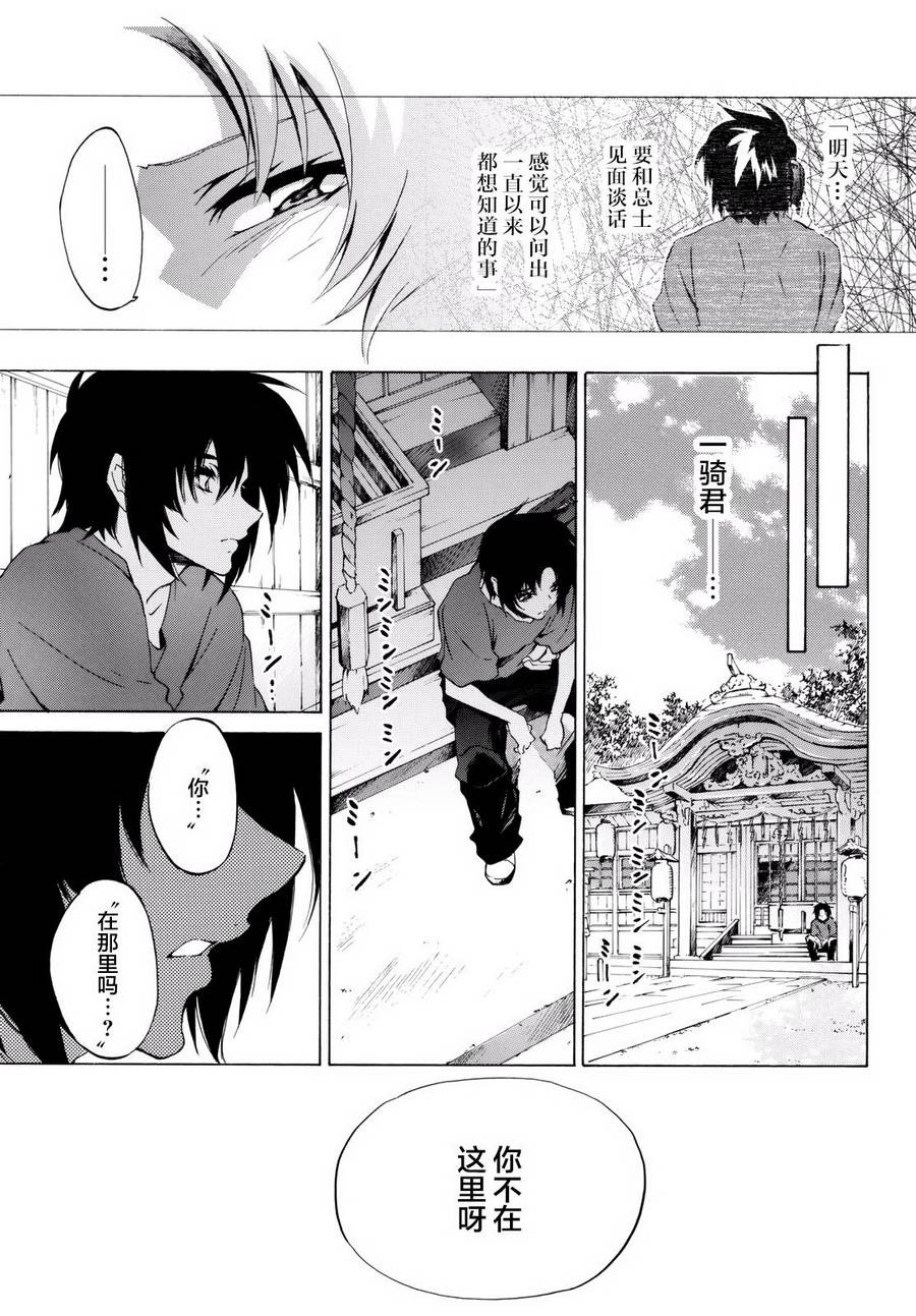 苍穹的法芙娜韩漫全集-第28话无删减无遮挡章节图片 