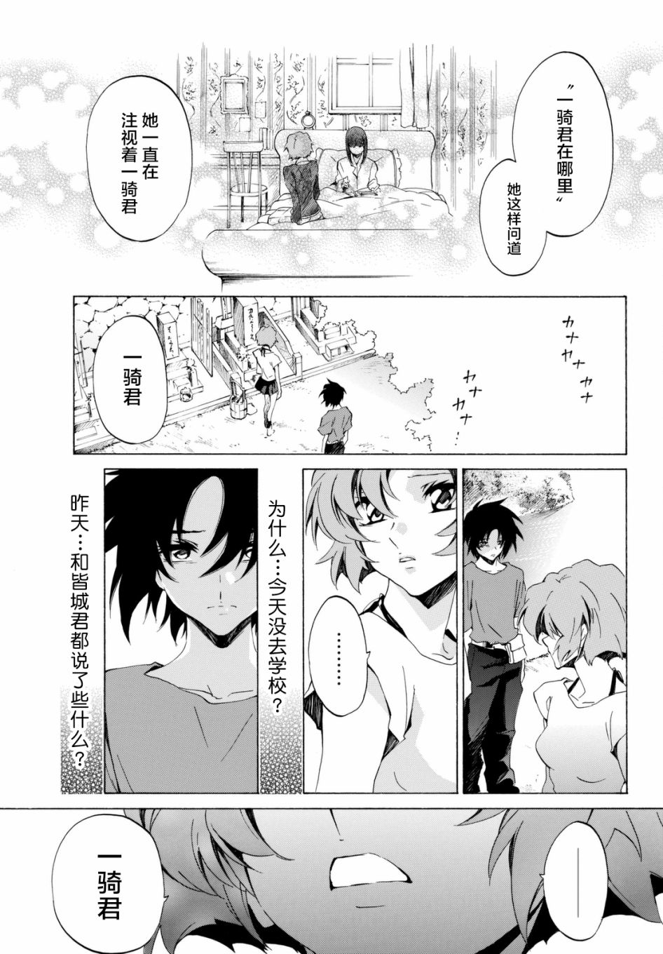 苍穹的法芙娜韩漫全集-第29话无删减无遮挡章节图片 
