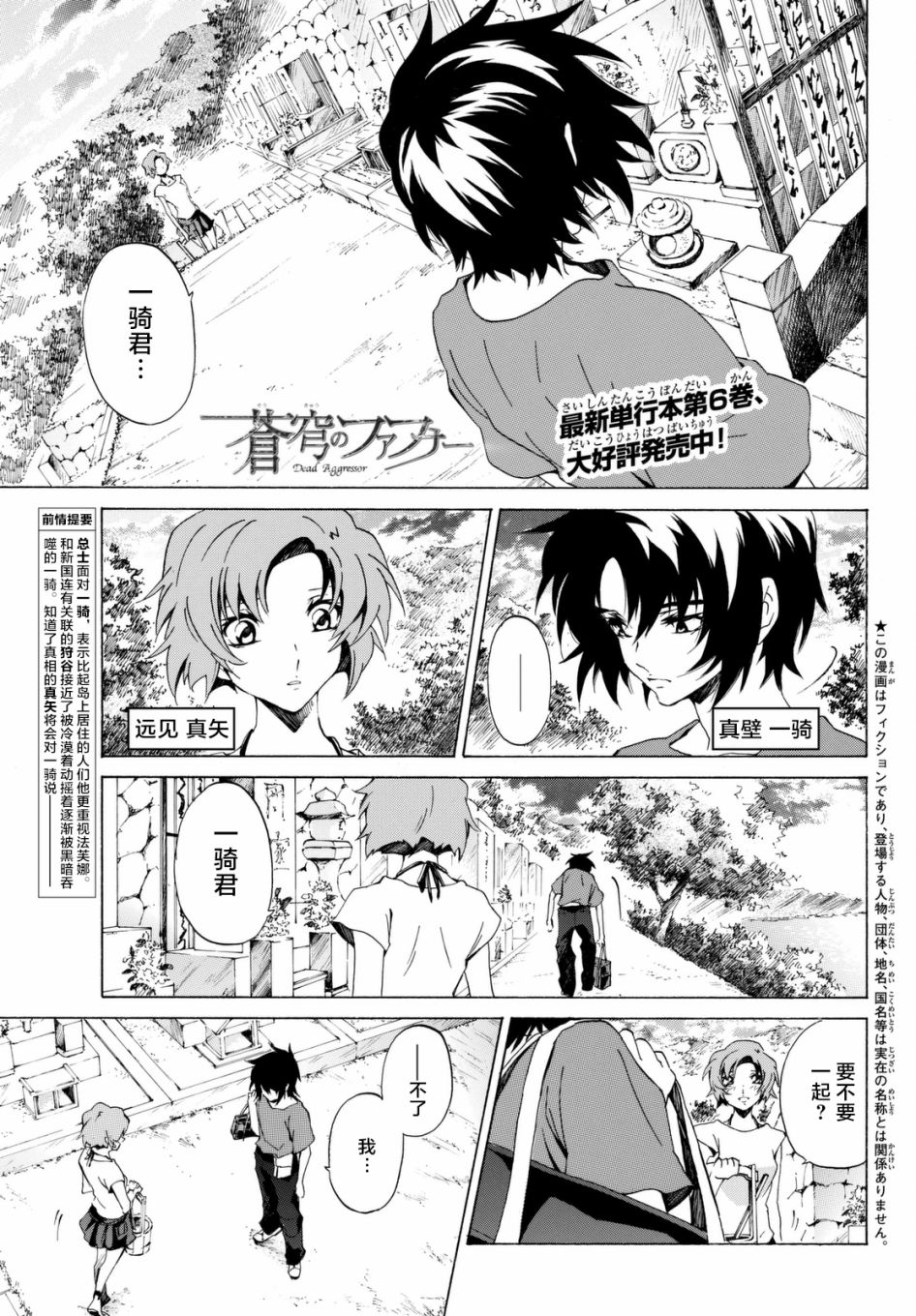 苍穹的法芙娜韩漫全集-第29话无删减无遮挡章节图片 