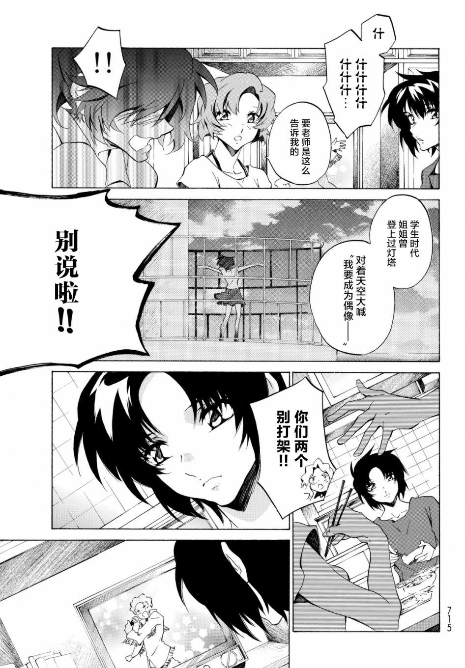 苍穹的法芙娜韩漫全集-第29话无删减无遮挡章节图片 