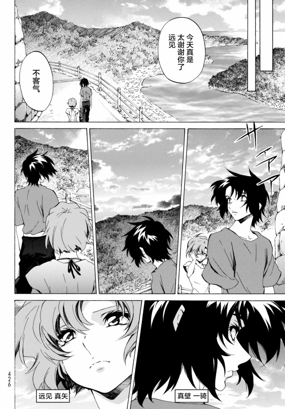 苍穹的法芙娜韩漫全集-第30话无删减无遮挡章节图片 