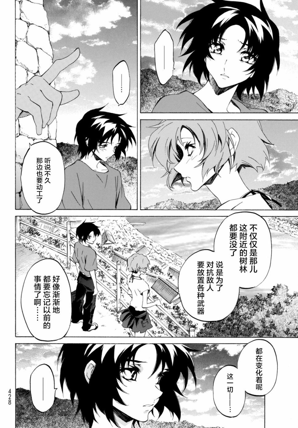 苍穹的法芙娜韩漫全集-第30话无删减无遮挡章节图片 