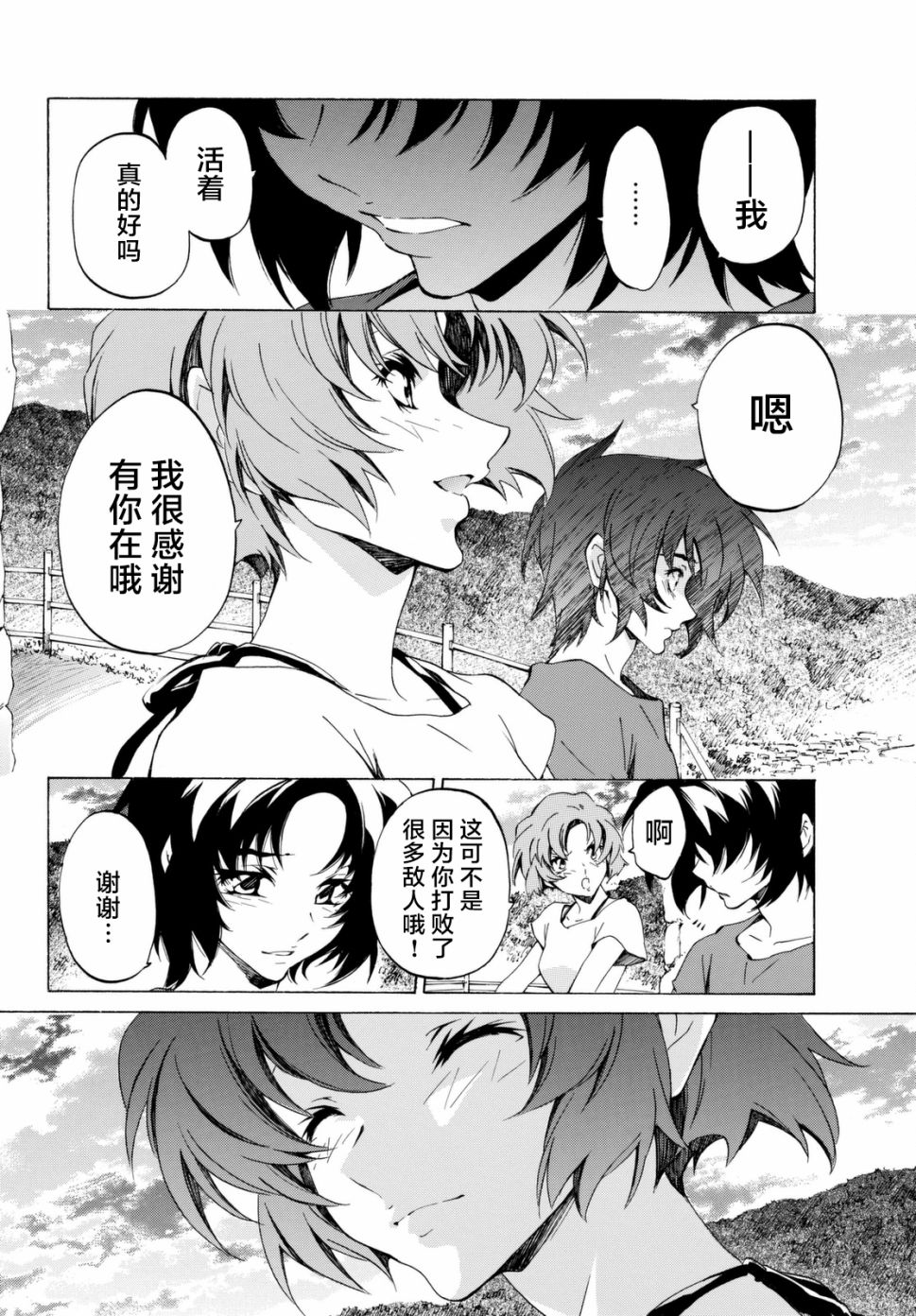 苍穹的法芙娜韩漫全集-第30话无删减无遮挡章节图片 