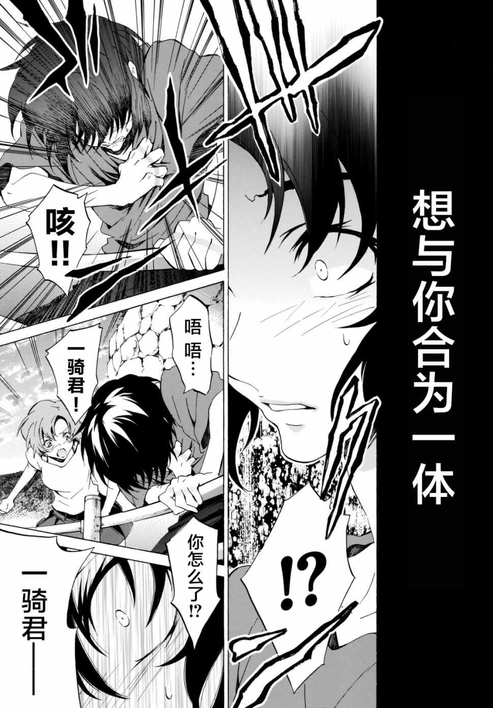 苍穹的法芙娜韩漫全集-第30话无删减无遮挡章节图片 