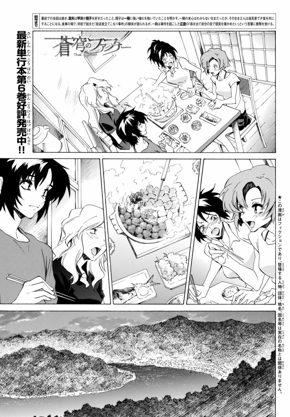 苍穹的法芙娜韩漫全集-第30话无删减无遮挡章节图片 