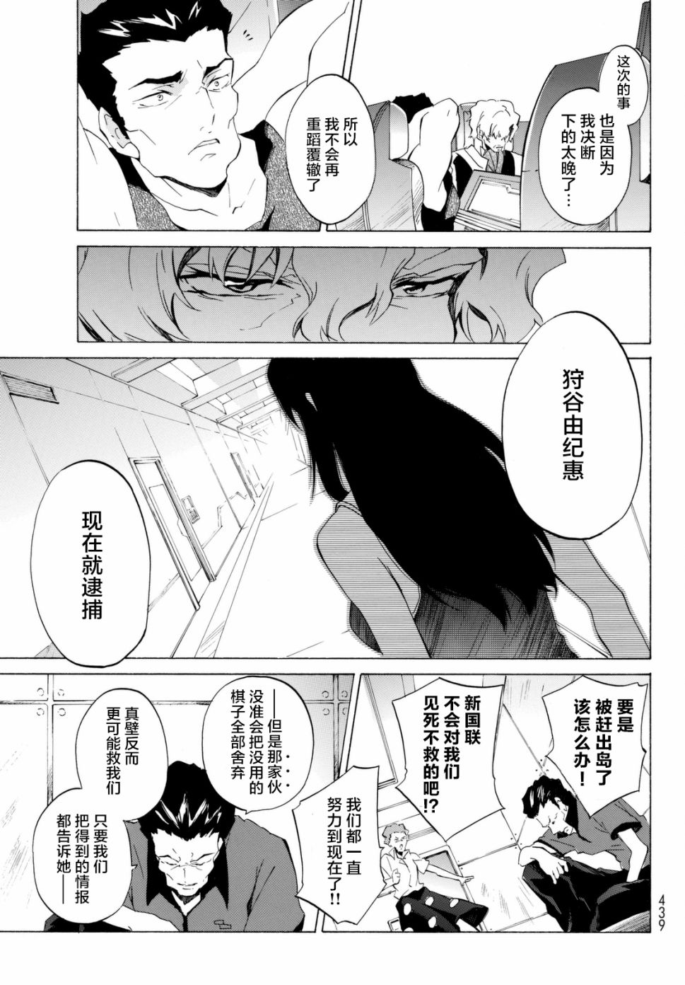 苍穹的法芙娜韩漫全集-第30话无删减无遮挡章节图片 