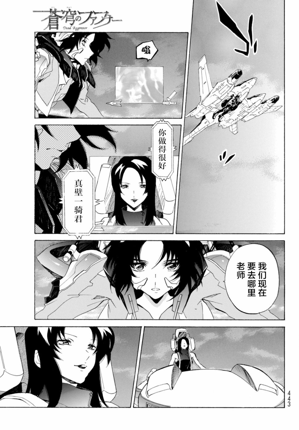 苍穹的法芙娜韩漫全集-第30话无删减无遮挡章节图片 