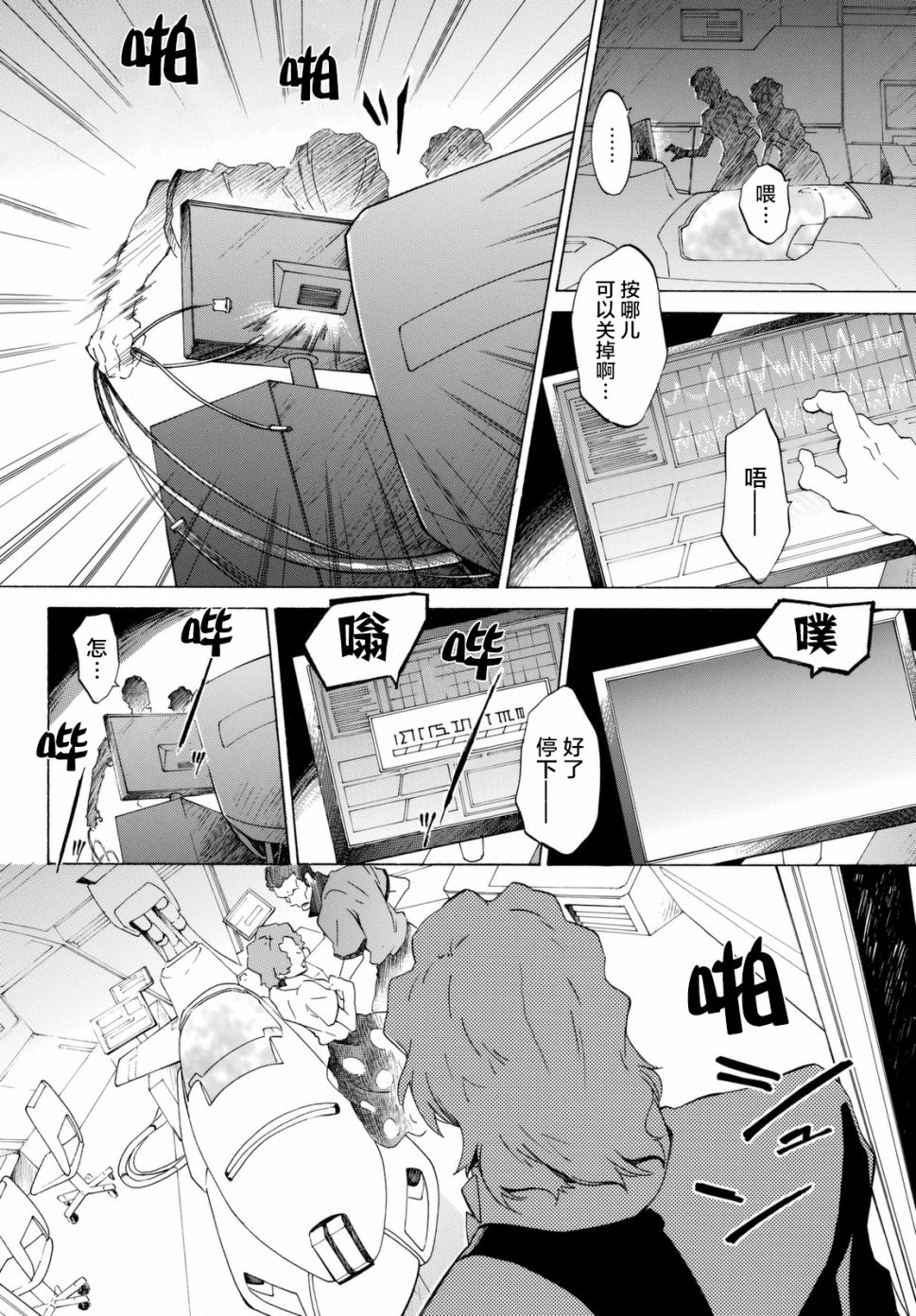 苍穹的法芙娜韩漫全集-第30话无删减无遮挡章节图片 