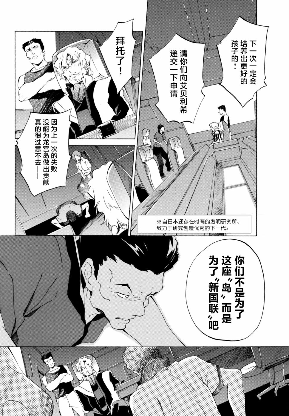 苍穹的法芙娜韩漫全集-第30话无删减无遮挡章节图片 