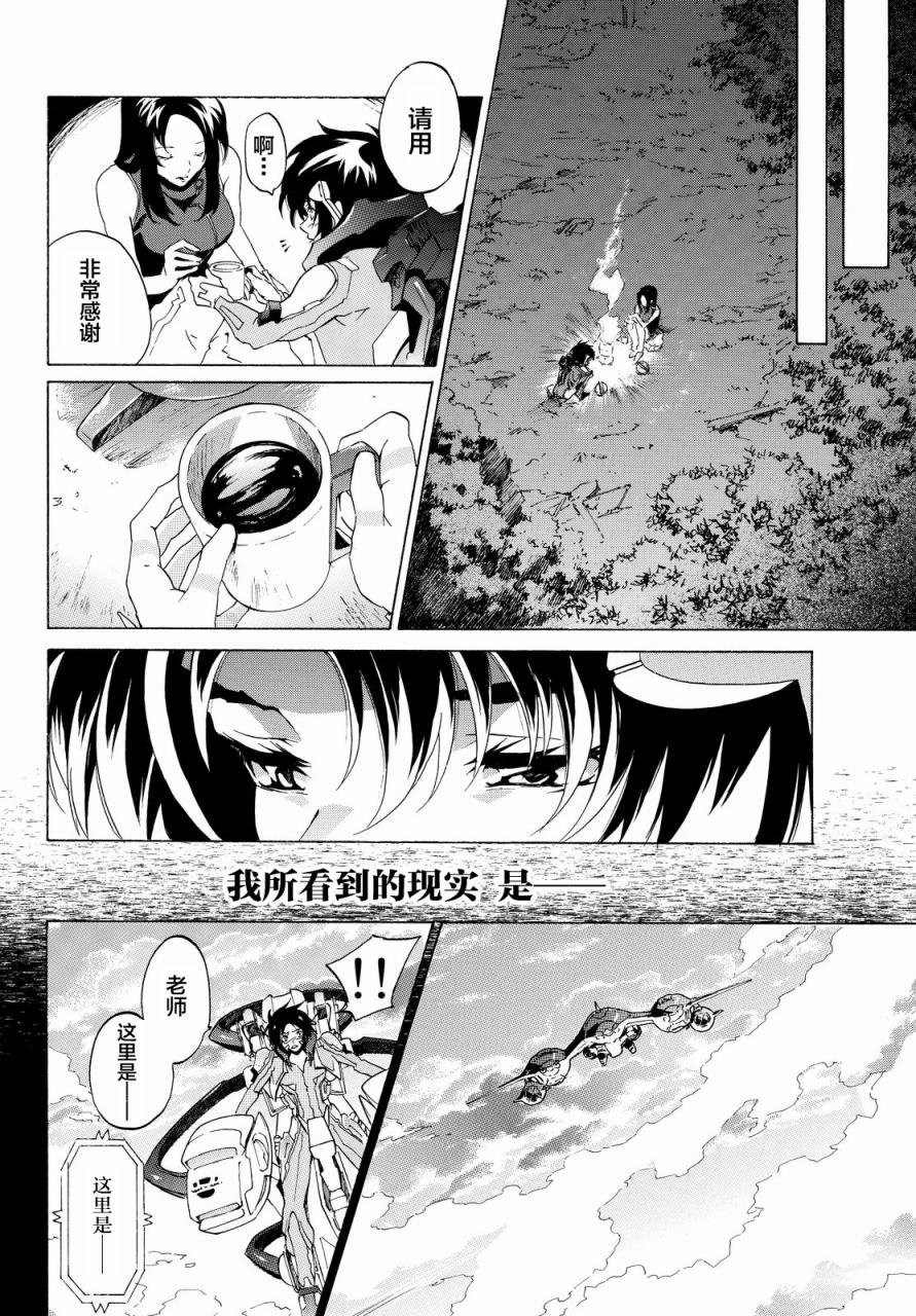 苍穹的法芙娜韩漫全集-第31话无删减无遮挡章节图片 