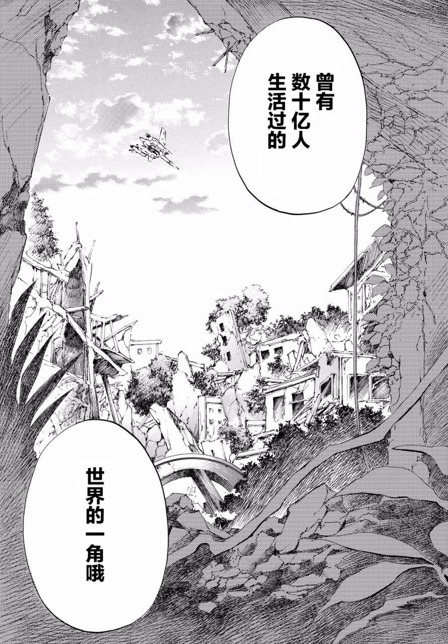 苍穹的法芙娜韩漫全集-第31话无删减无遮挡章节图片 