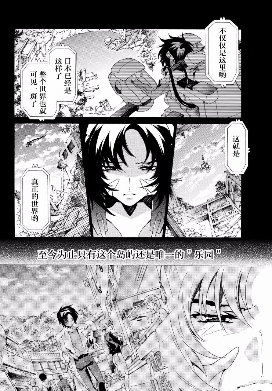 苍穹的法芙娜韩漫全集-第31话无删减无遮挡章节图片 
