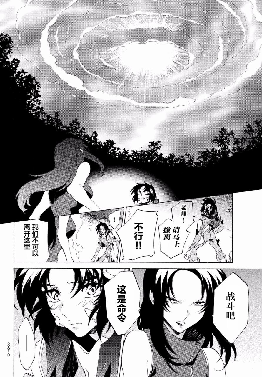 苍穹的法芙娜韩漫全集-第31话无删减无遮挡章节图片 