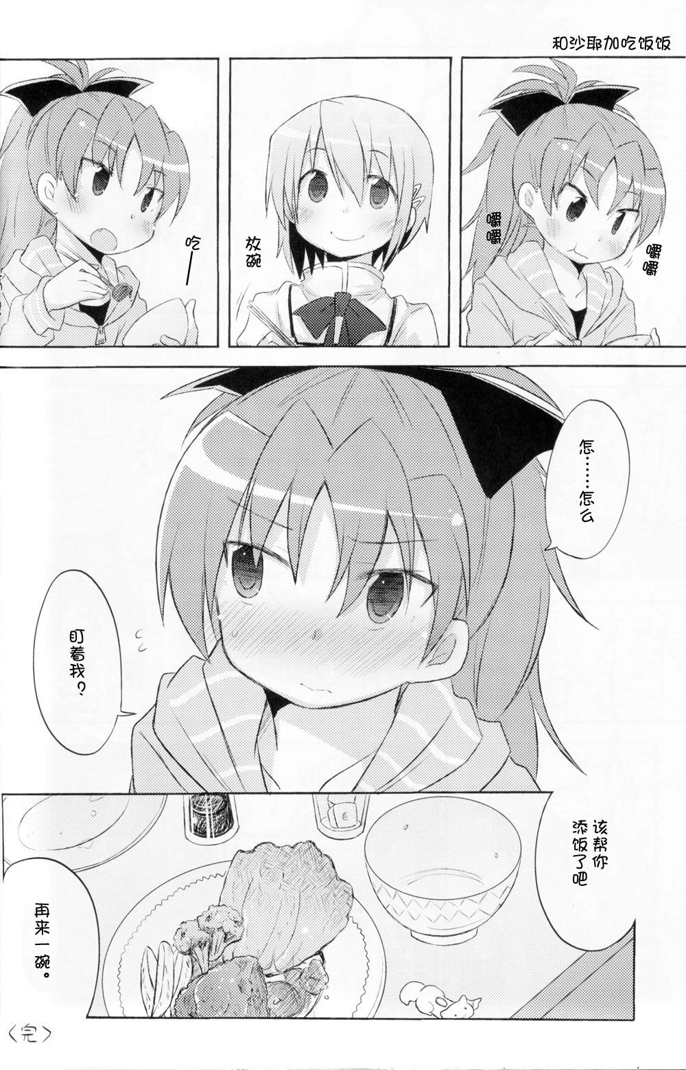 HAPPY GIRL(红蓝)韩漫全集-全一话无删减无遮挡章节图片 