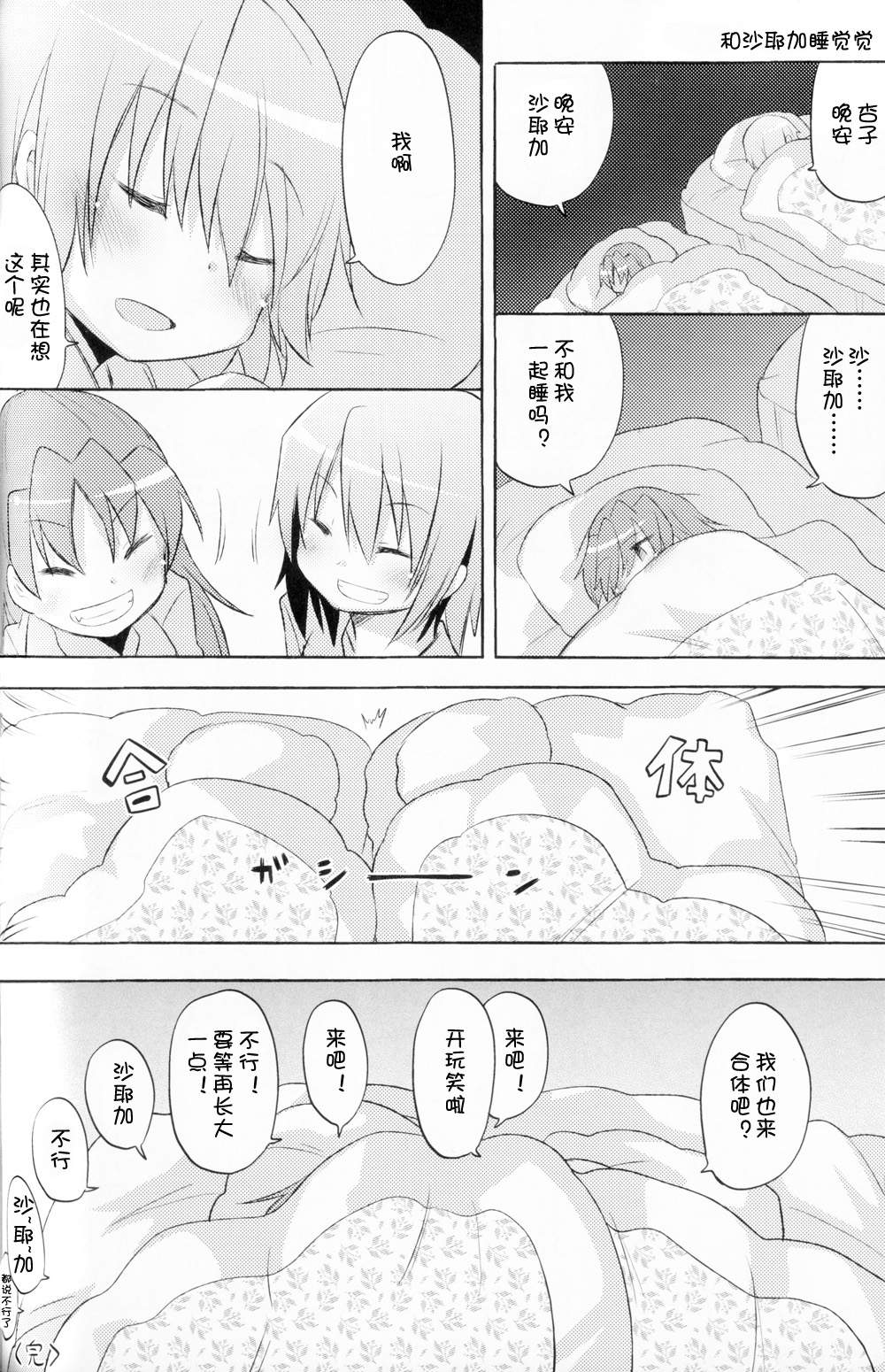 HAPPY GIRL(红蓝)韩漫全集-全一话无删减无遮挡章节图片 