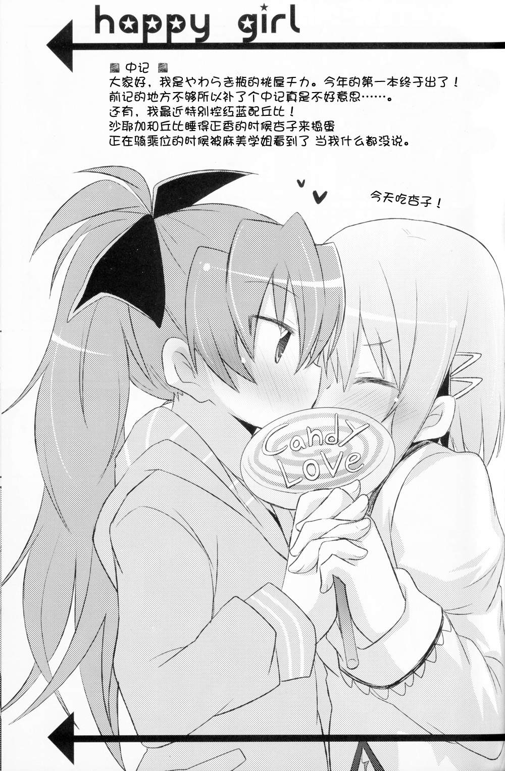 HAPPY GIRL(红蓝)韩漫全集-全一话无删减无遮挡章节图片 