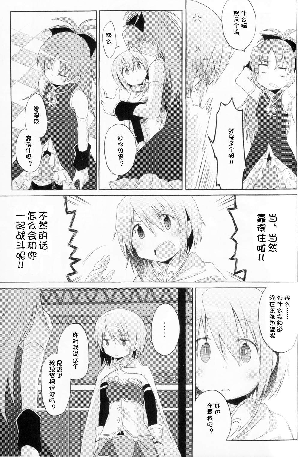 HAPPY GIRL(红蓝)韩漫全集-全一话无删减无遮挡章节图片 
