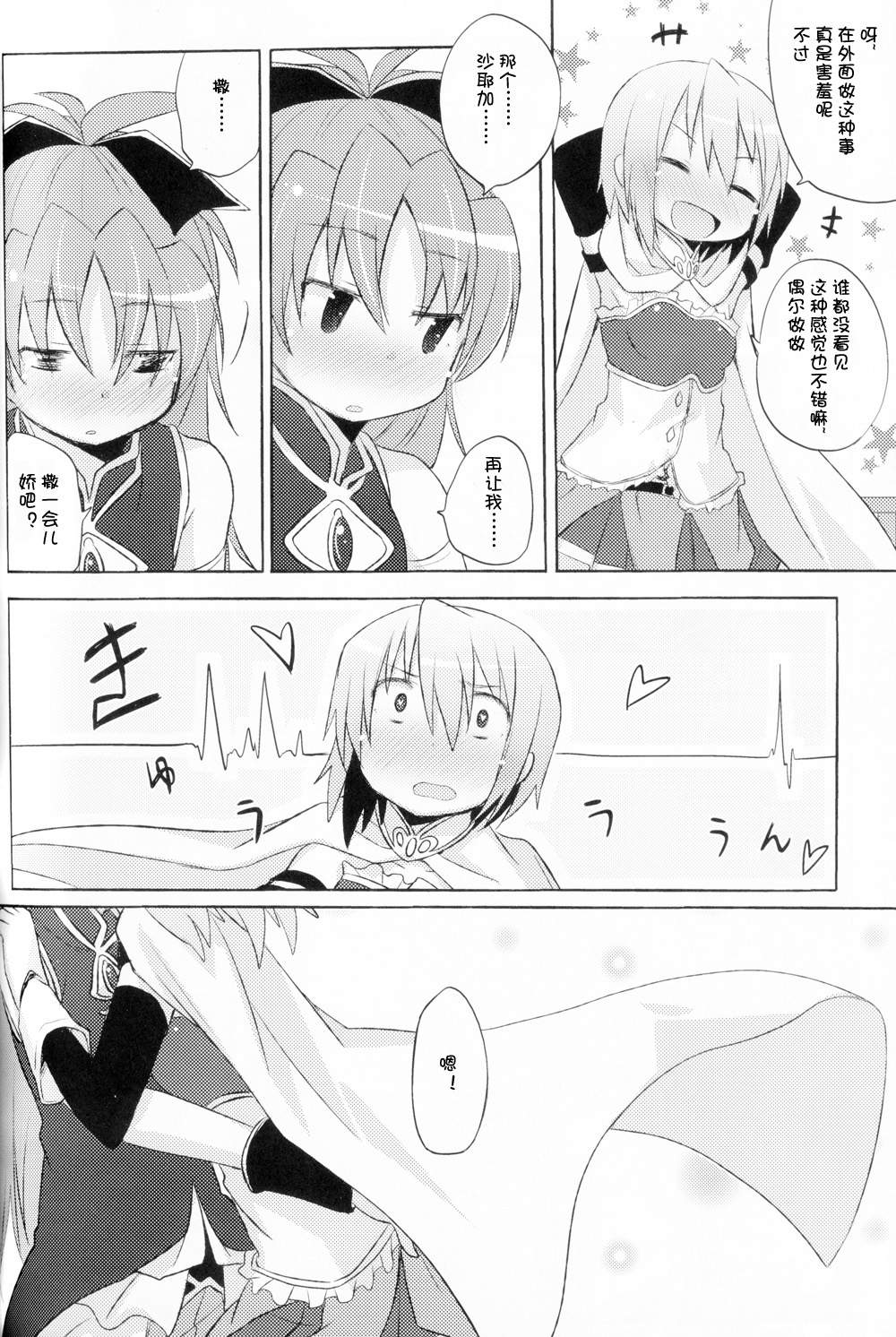 HAPPY GIRL(红蓝)韩漫全集-全一话无删减无遮挡章节图片 
