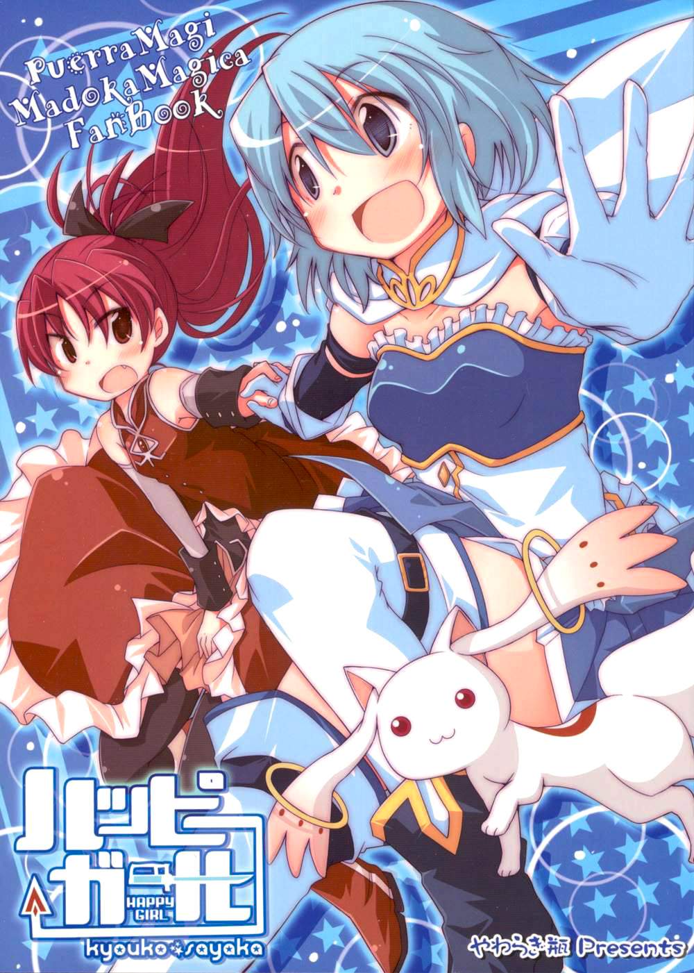 HAPPY GIRL(红蓝)韩漫全集-全一话无删减无遮挡章节图片 