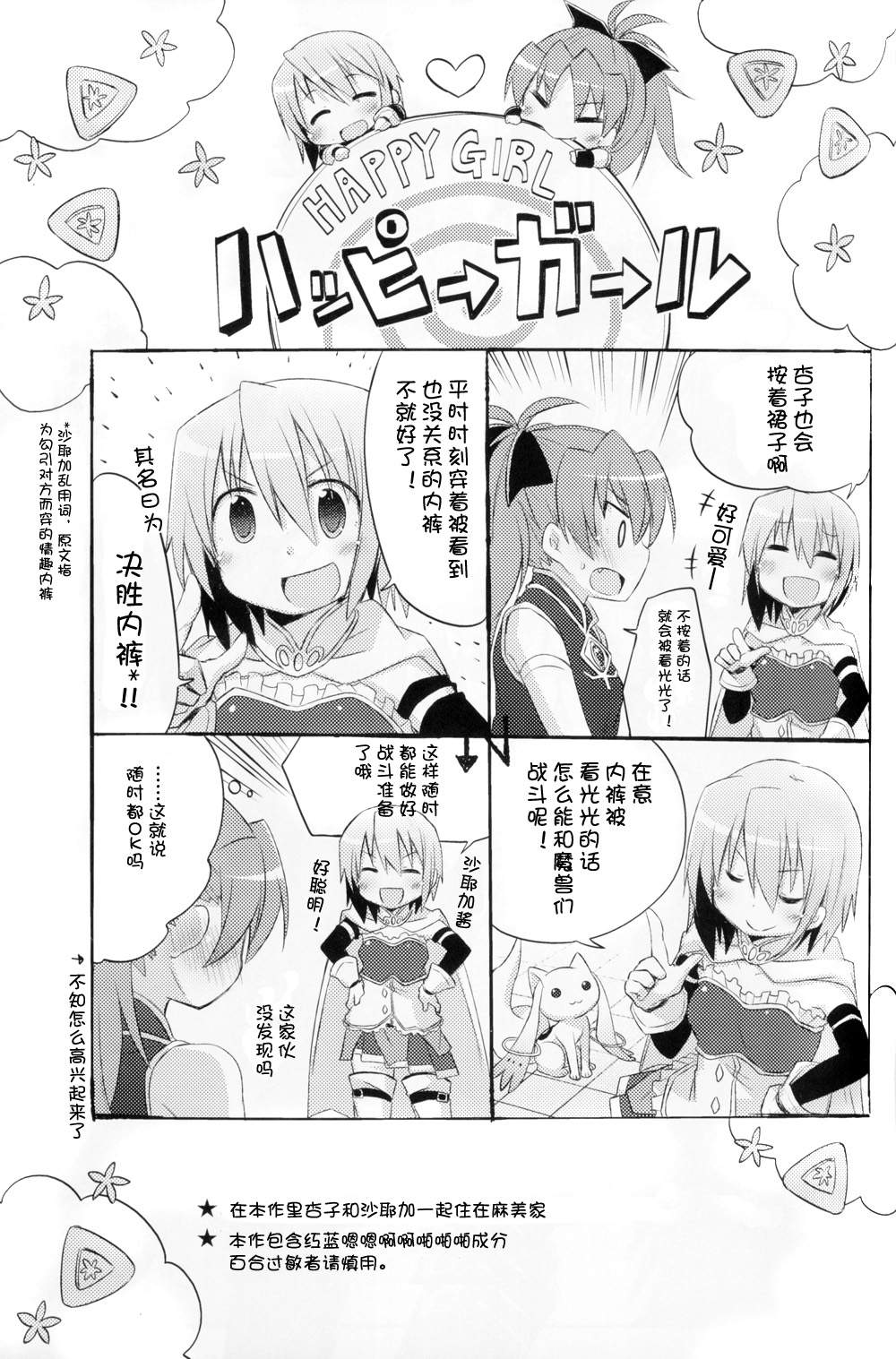 HAPPY GIRL(红蓝)韩漫全集-全一话无删减无遮挡章节图片 