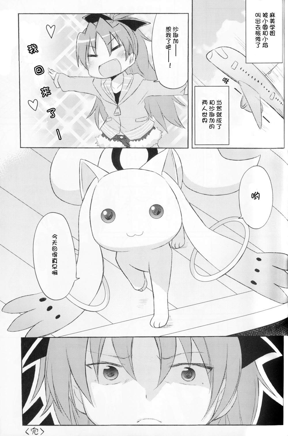 HAPPY GIRL(红蓝)韩漫全集-全一话无删减无遮挡章节图片 