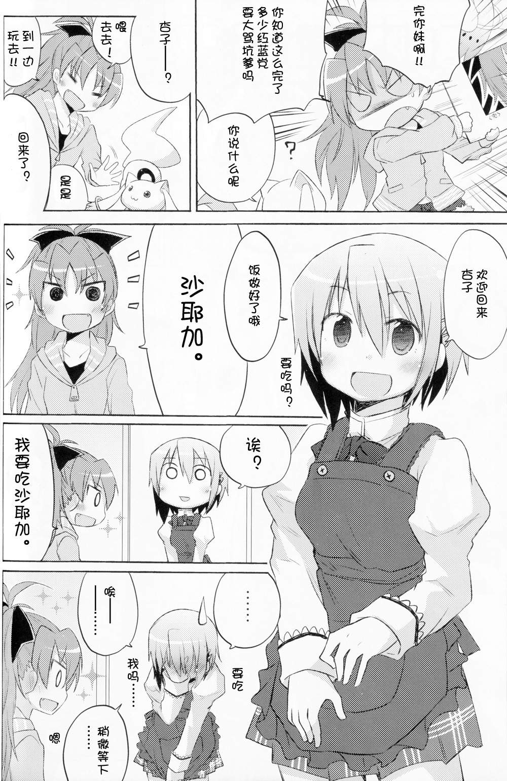 HAPPY GIRL(红蓝)韩漫全集-全一话无删减无遮挡章节图片 
