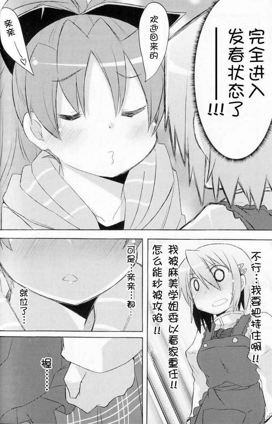 HAPPY GIRL(红蓝)韩漫全集-全一话无删减无遮挡章节图片 