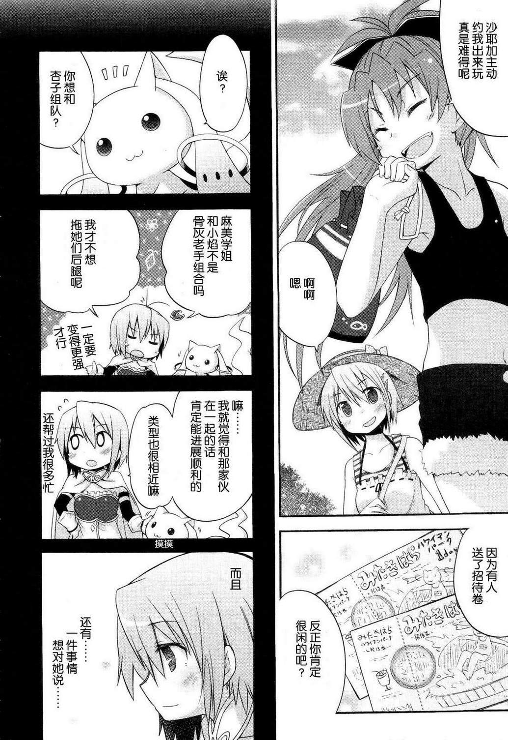 BEST PARTNER韩漫全集-全一话无删减无遮挡章节图片 