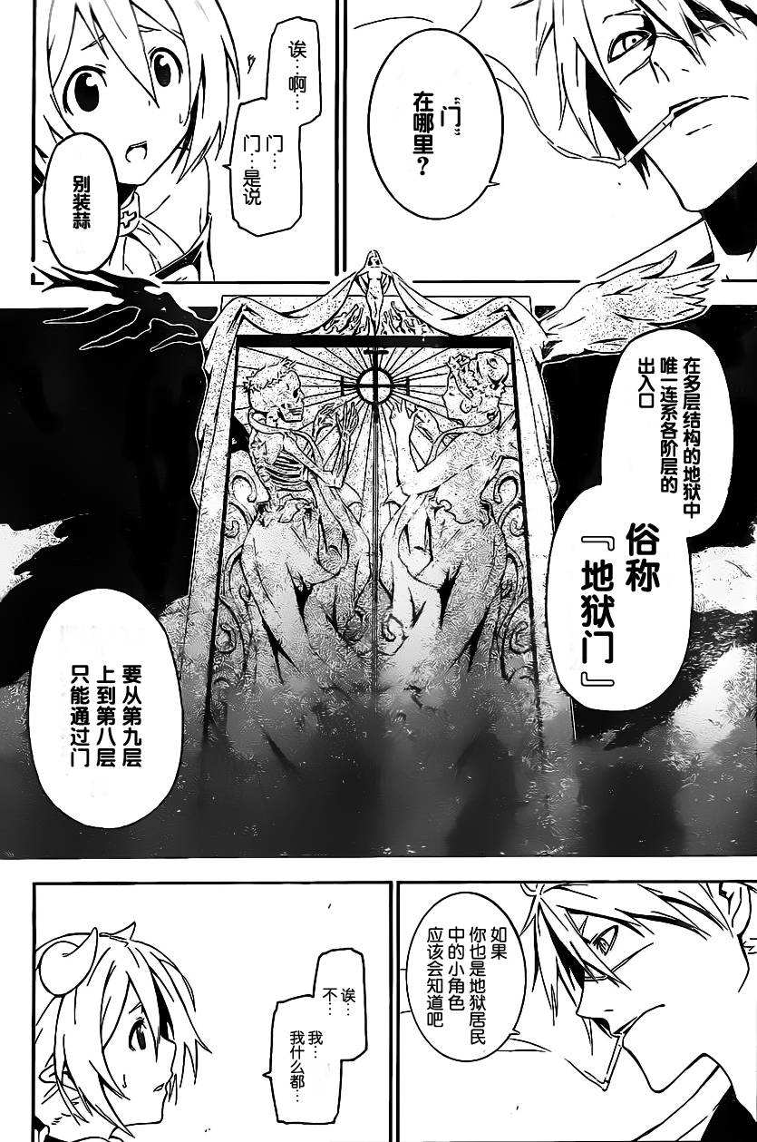 叛逆者 零韩漫全集-全一话无删减无遮挡章节图片 