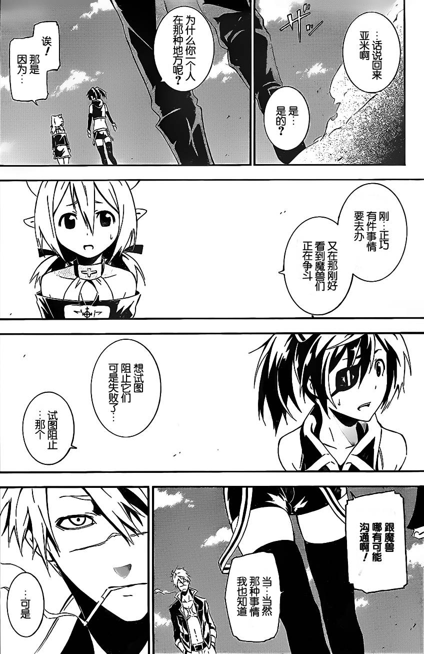 叛逆者 零韩漫全集-全一话无删减无遮挡章节图片 