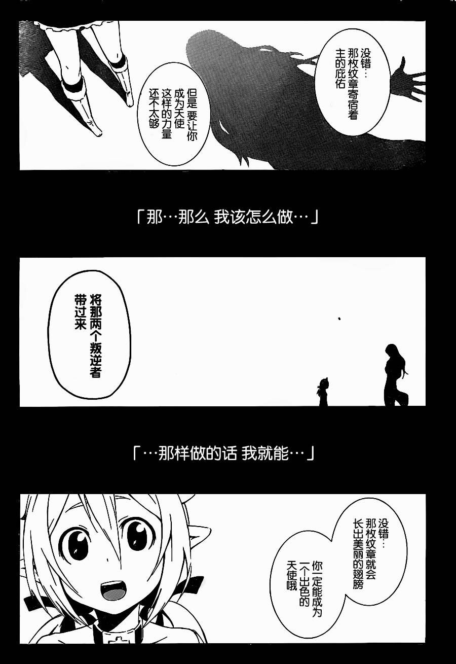 叛逆者 零韩漫全集-全一话无删减无遮挡章节图片 