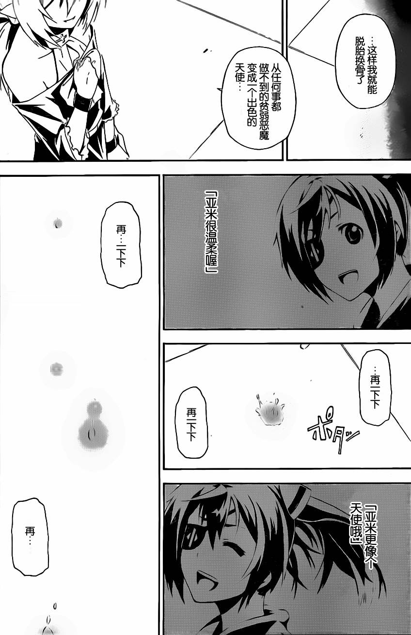 叛逆者 零韩漫全集-全一话无删减无遮挡章节图片 