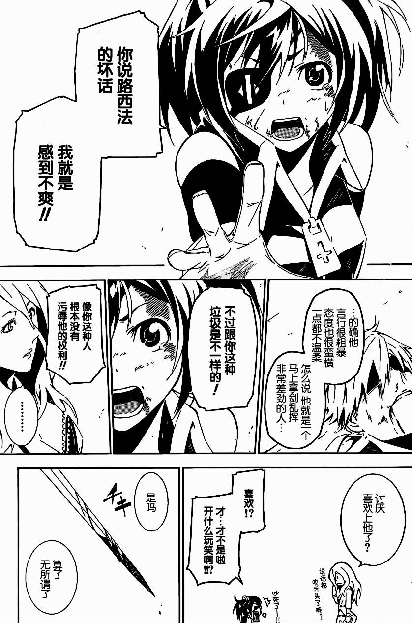 叛逆者 零韩漫全集-全一话无删减无遮挡章节图片 