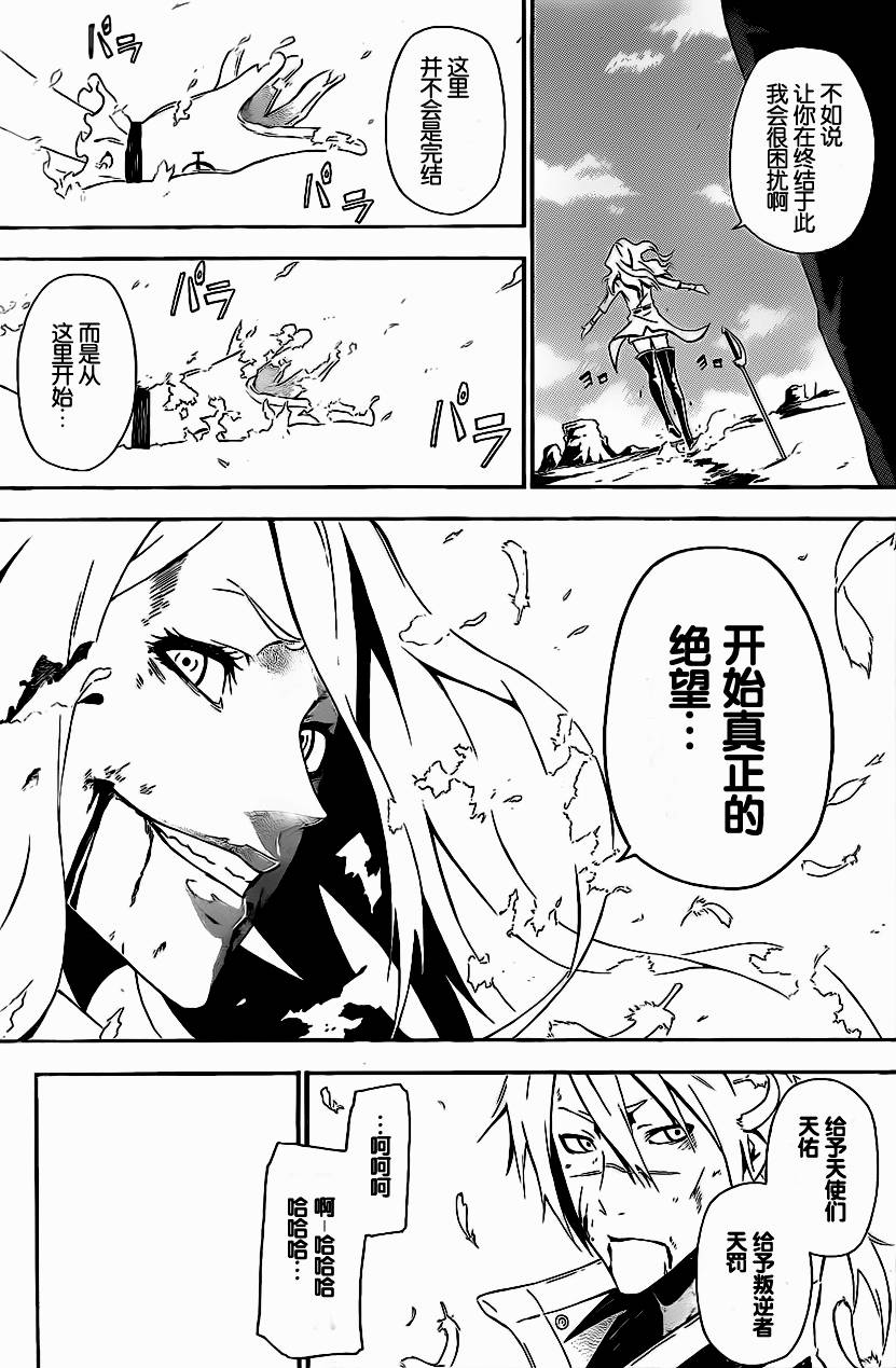 叛逆者 零韩漫全集-全一话无删减无遮挡章节图片 