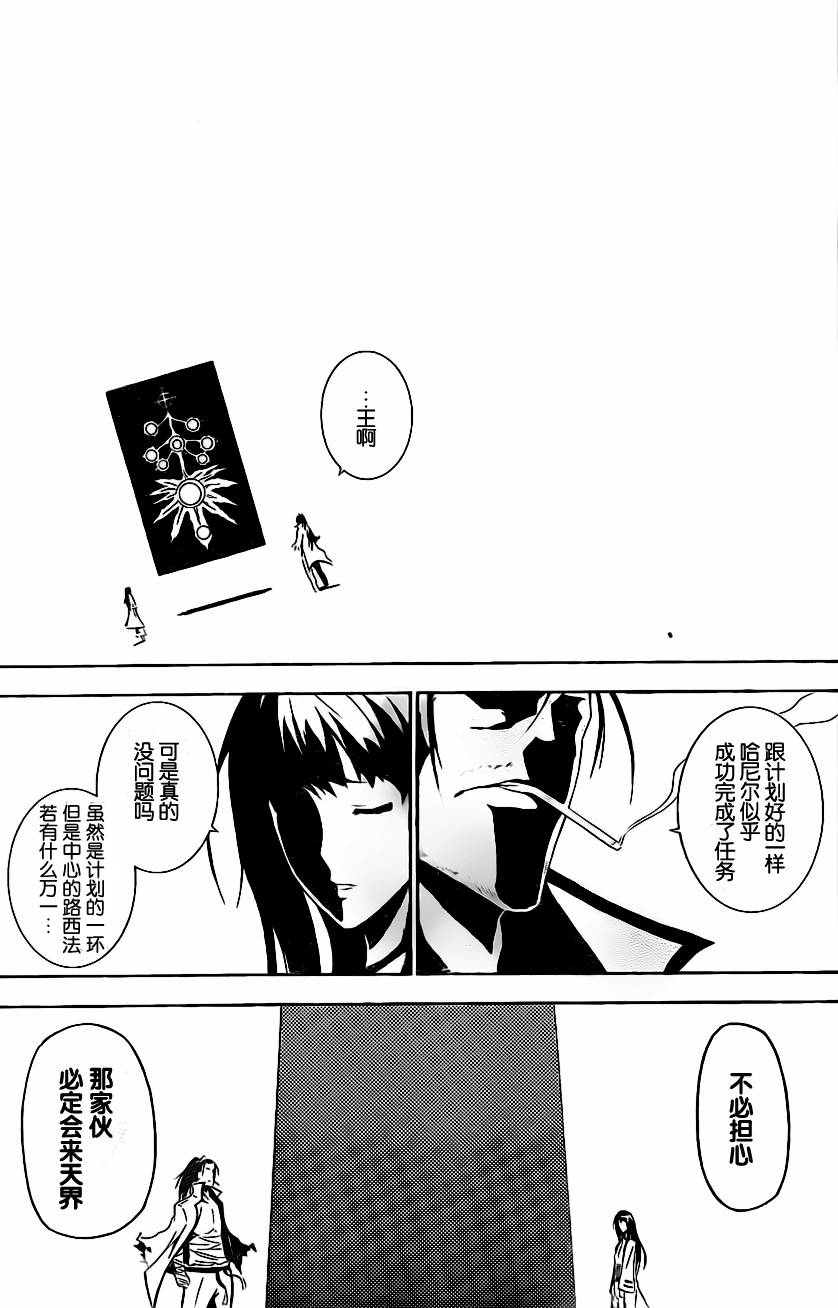 叛逆者 零韩漫全集-全一话无删减无遮挡章节图片 