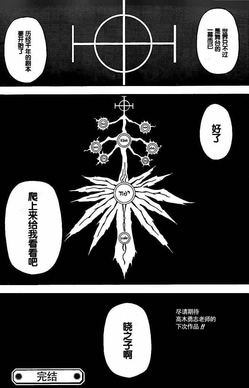 叛逆者 零韩漫全集-全一话无删减无遮挡章节图片 