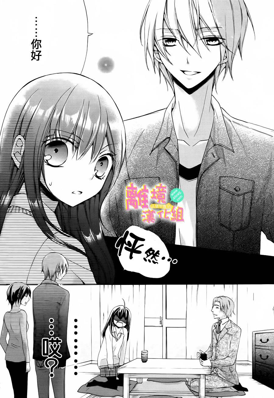 拐弯抹角说爱你韩漫全集-第01话无删减无遮挡章节图片 