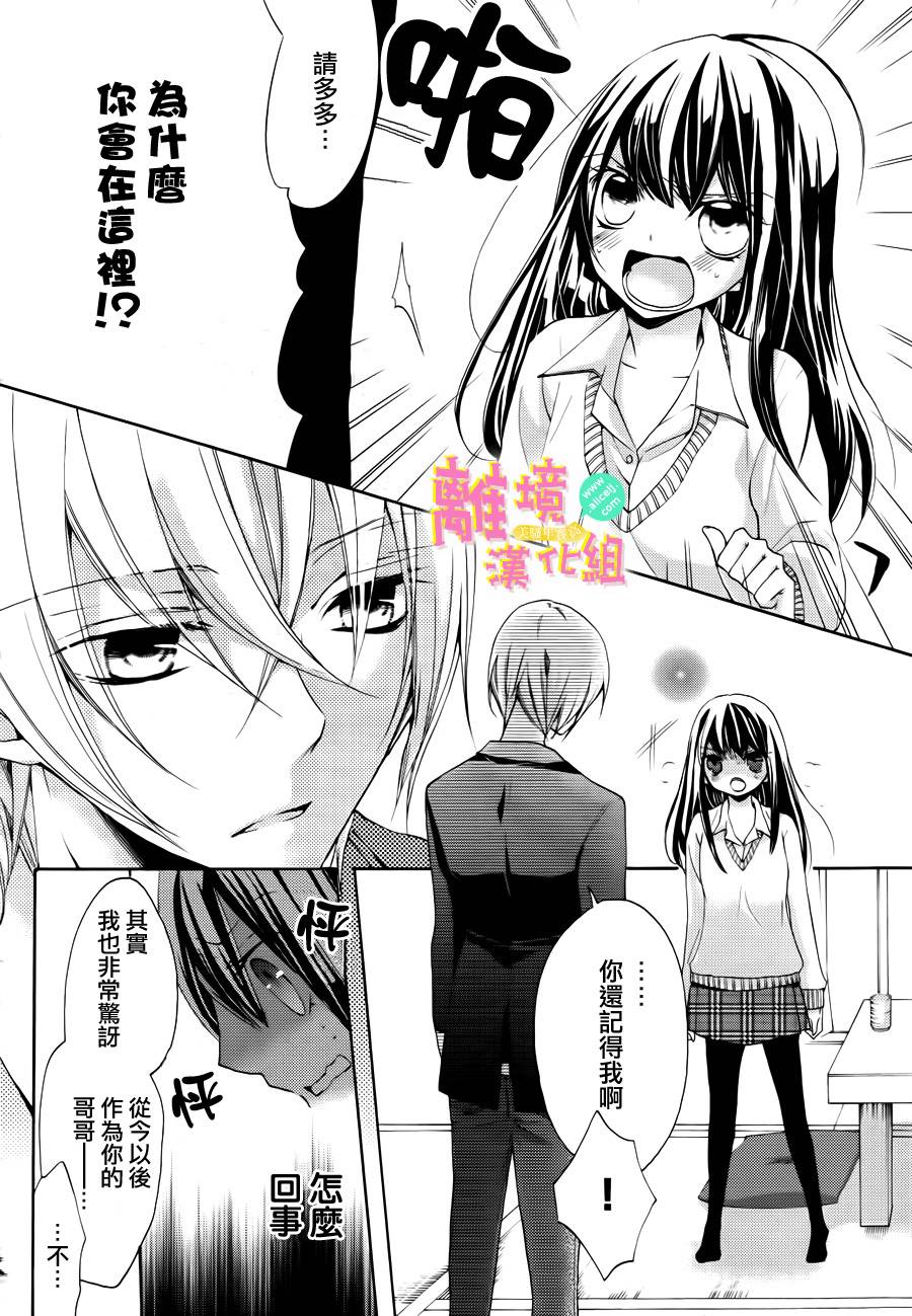 拐弯抹角说爱你韩漫全集-第01话无删减无遮挡章节图片 