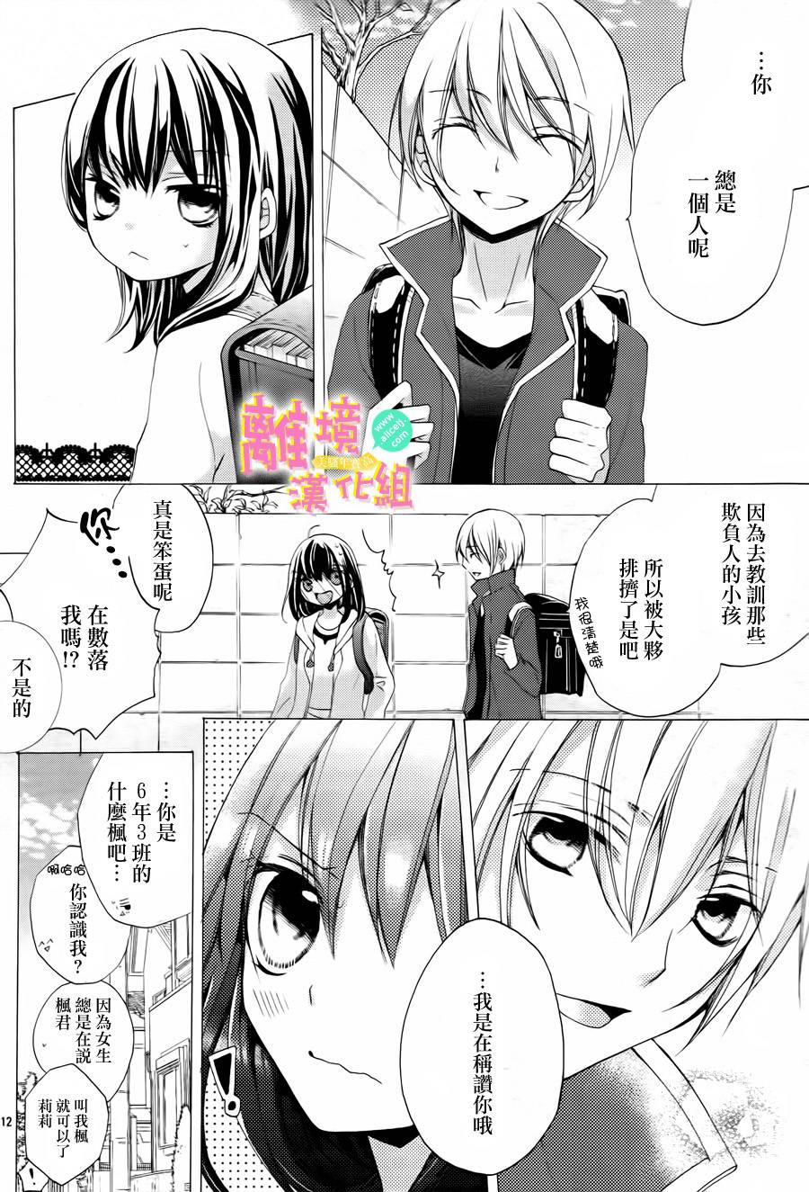 拐弯抹角说爱你韩漫全集-第01话无删减无遮挡章节图片 
